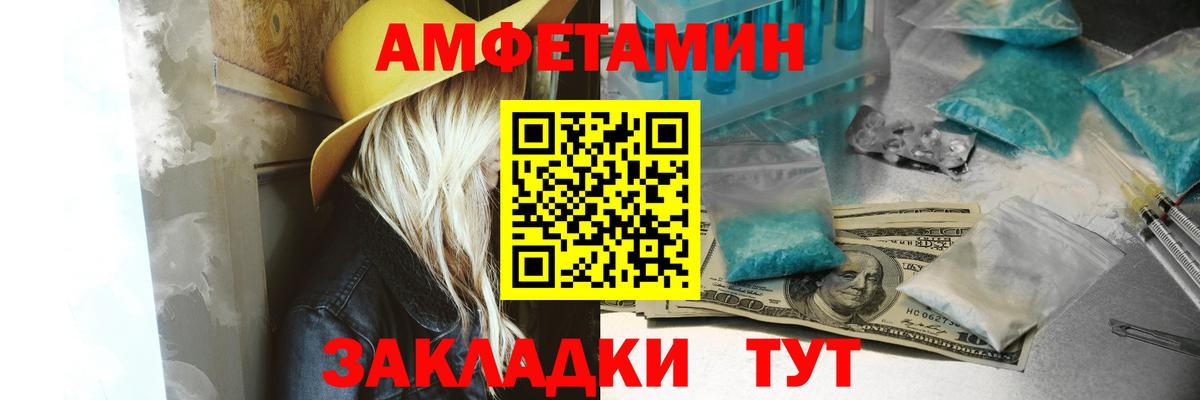 АМФЕТАМИН Розовый  АМФ  Крымск  Вход с VPN 