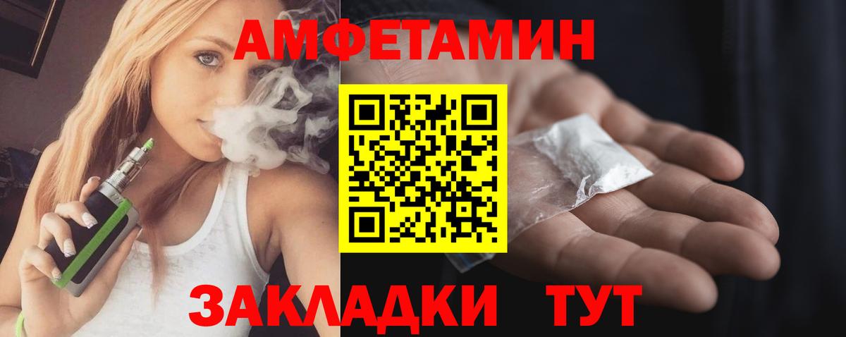 АМФ 97% Крымск