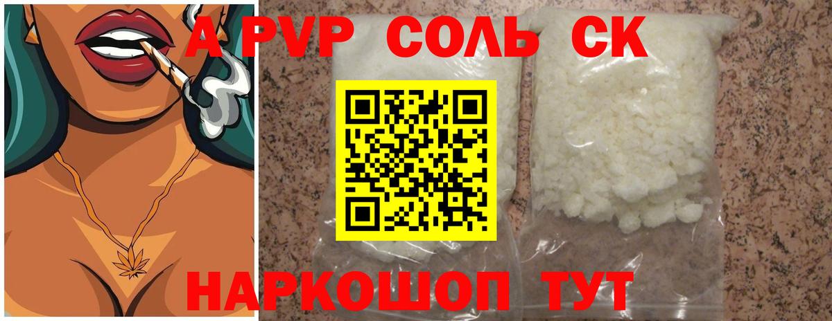 A PVP мука Крымск