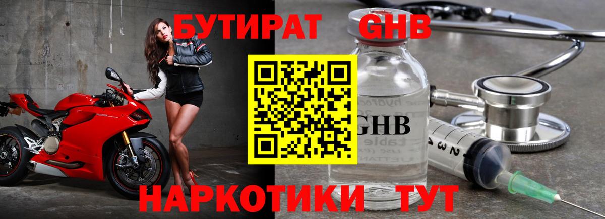 Крымск  БУТИРАТ буратино  БУТИРАТ  Вход с VPN 