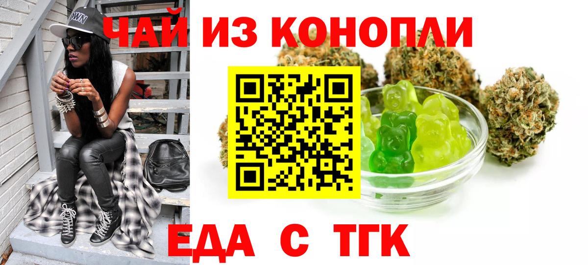 Cannafood конопля  Вход с VPN  Крымск 