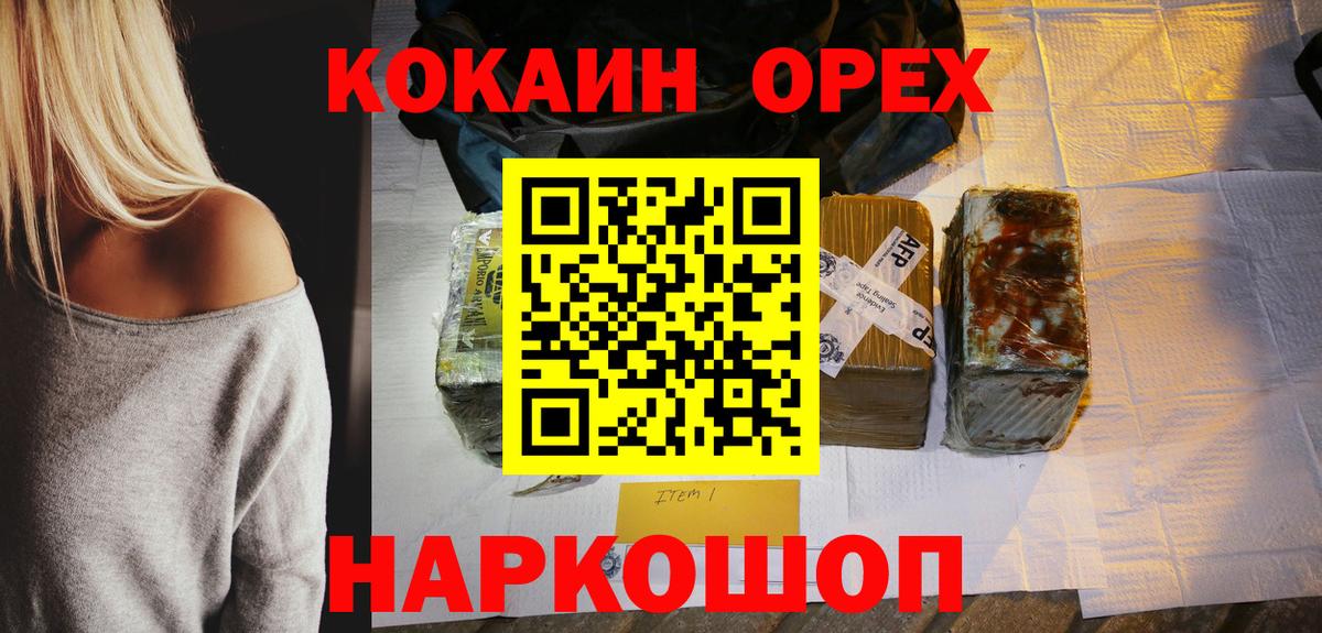 Cocaine Перу Крымск