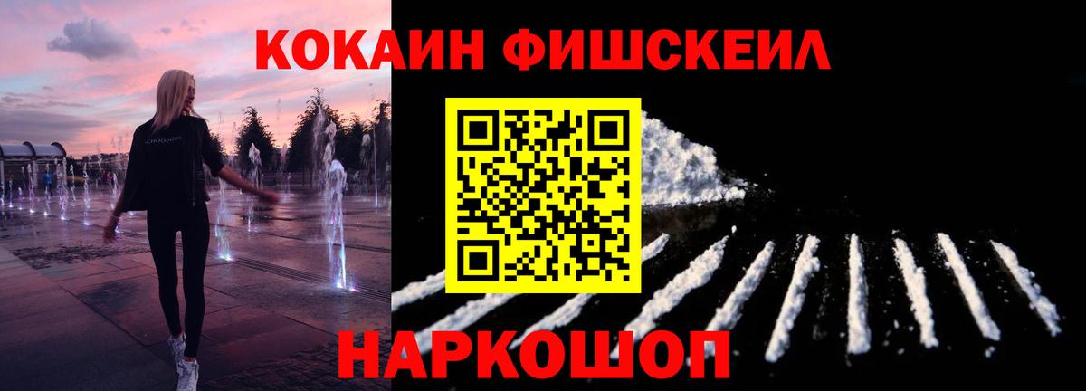 КОКАИН  COCAIN Перу  закладки  КОКАИН Columbia  Крымск  Вход с VPN 