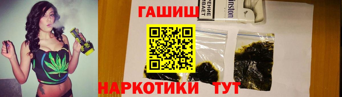 ГАШИШ VHQ  где купить   ГАШИШ  Крымск  Вход с VPN  ГАШИШ гарик 