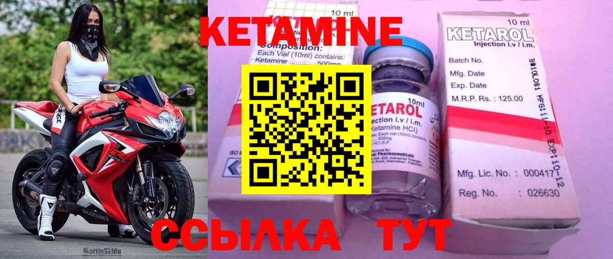 Кетамин VHQ  КЕТАМИН VHQ  ссылка на мегу сайт  Крымск  Вход с VPN 