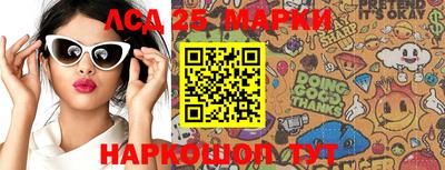 марки lsd Бугуруслан