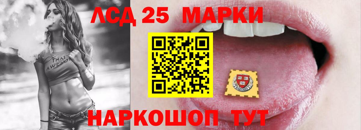 Лсд 25 экстази ecstasy Крымск