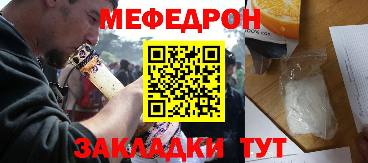 МЯУ-МЯУ  МЯУ-МЯУ VHQ  МЯУ-МЯУ мука  Вход с VPN  Крымск 