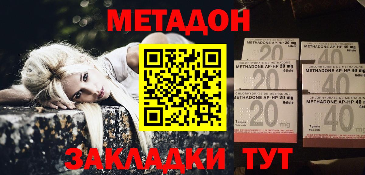Крымск  mega как зайти  Вход с VPN  Метадон VHQ 