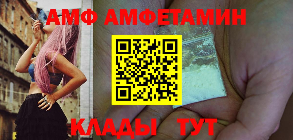 Крымск  Метамфетамин винт  Метамфетамин  Вход с VPN  Метамфетамин винт 