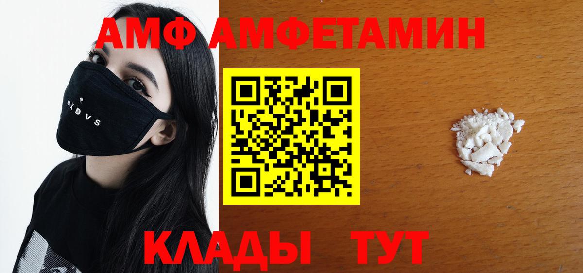 Метамфетамин кристалл Крымск