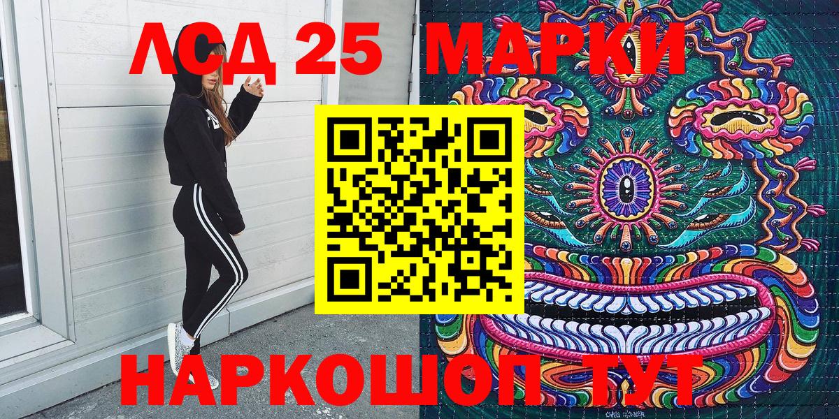 Марки 25I-NBOMe 1,8мг  Вход с VPN  где найти   Крымск  Марки 25I-NBOMe 1,8мг 