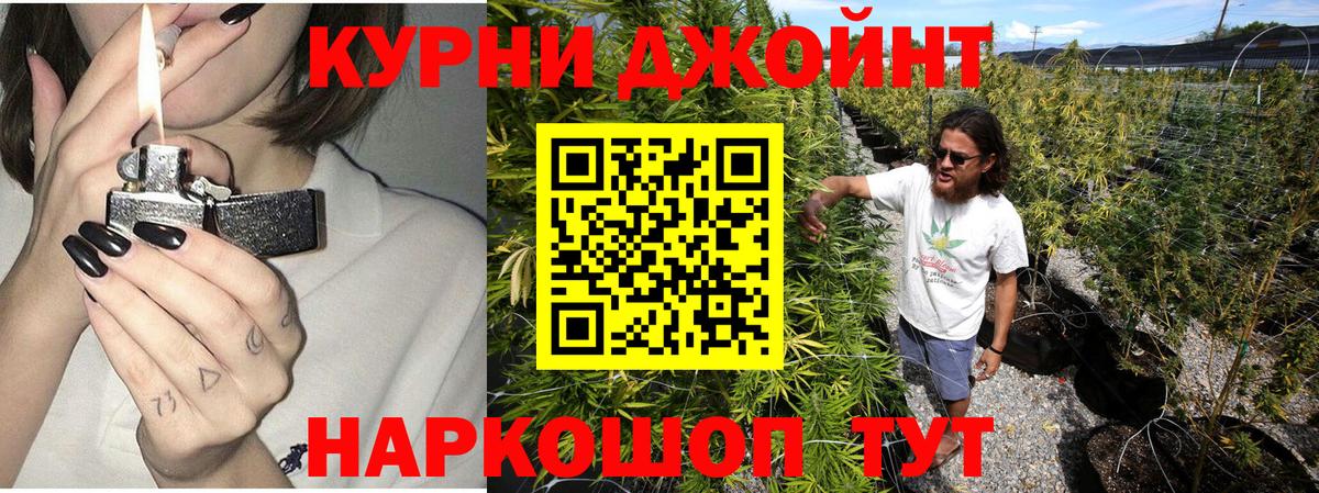 МАРИХУАНА семена  Бошки Шишки Amnesia  Вход с VPN  Конопля White Widow  Крымск 